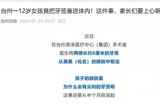 津媒：中超八队完成主帅更替 新帅会给中超带来新气象